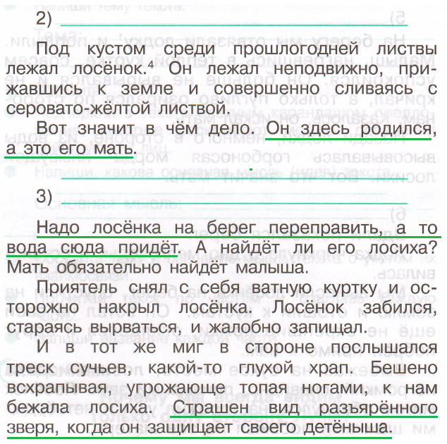 Решение рисунок 2